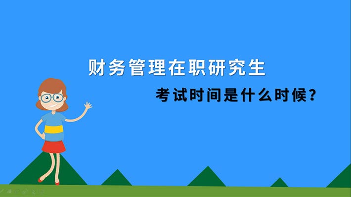 ���������ְ�о�������ʱ����ʲôʱ��