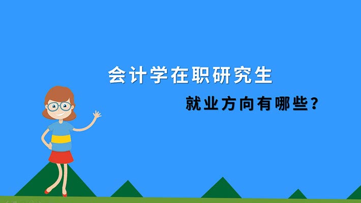 ���ѧ��ְ�о�����ҵ��������Щ��