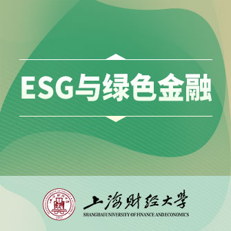 ESG与绿色金融