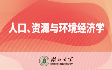 ѧ˿ڡԴ뻷ѧ