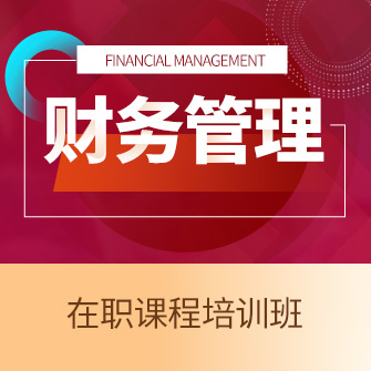 中国人民大学财务管理
