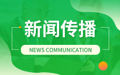 新闻传播学在职研究生