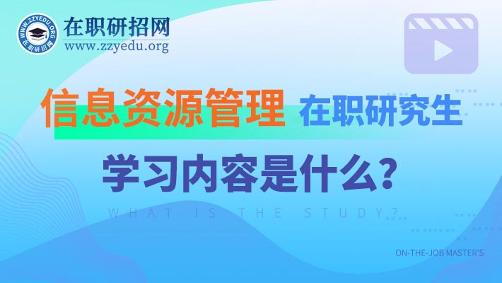 教育经济与管理在职研究生就业前景怎么样？(教育经济与管理在职研究生就业前景怎么样知乎)